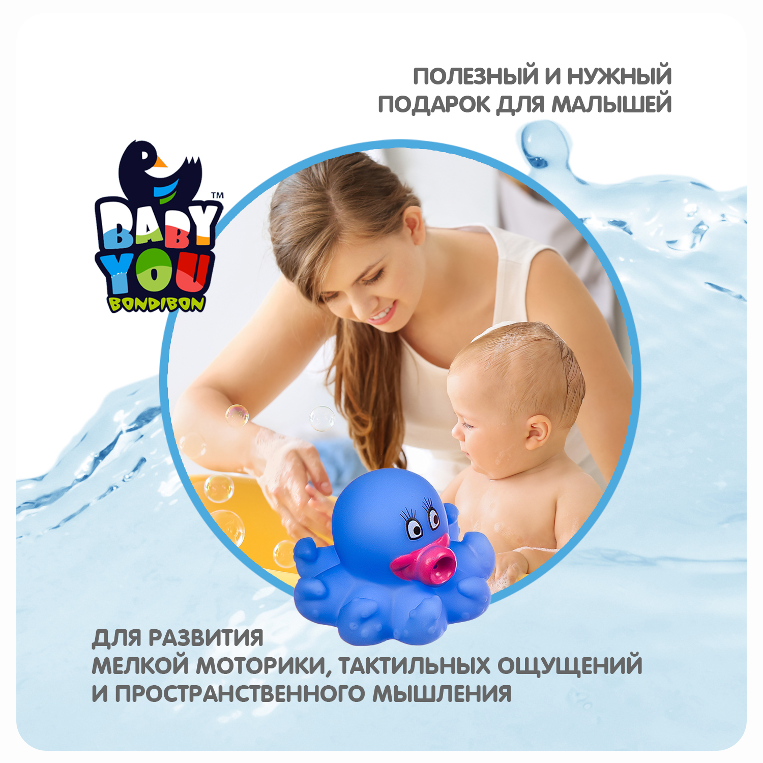 Игрушка Bondibon для ванной 7 игрушек с пупсом - фото 8