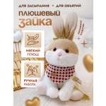Мягкая игрушка SHARKTOYS зайка Лапусик 23 см