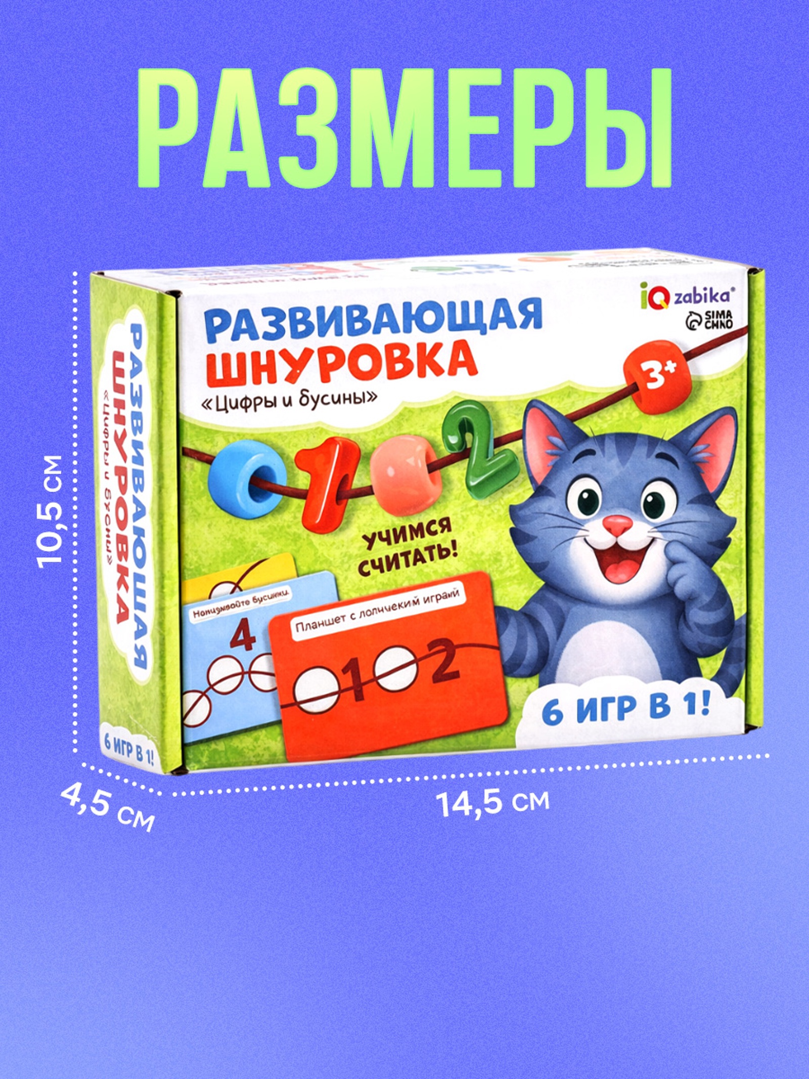 Игрушка IQ-ZABIAKA шнуровка - фото 6