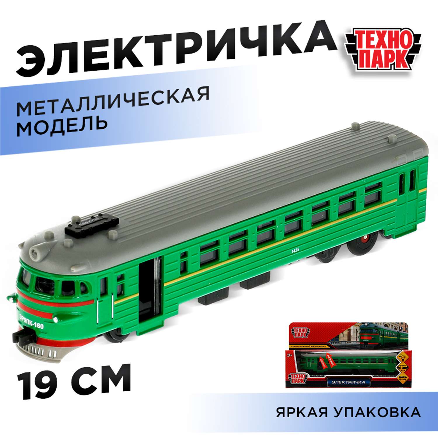 Поезд Технопарк Электричка 338043 - фото 6