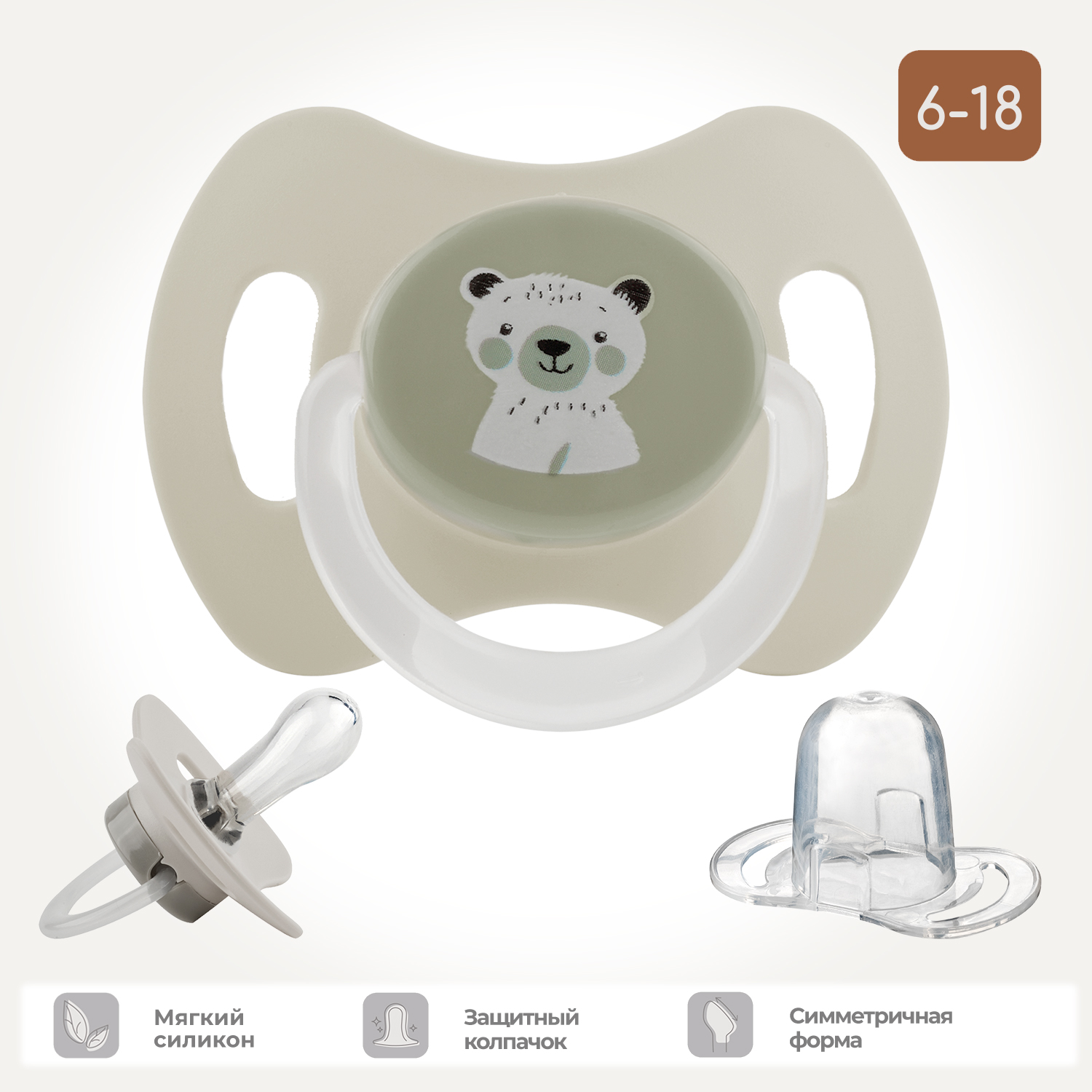 Пустышка Be Baby силикон классическая от 6 мес. 1 шт. - фото 1