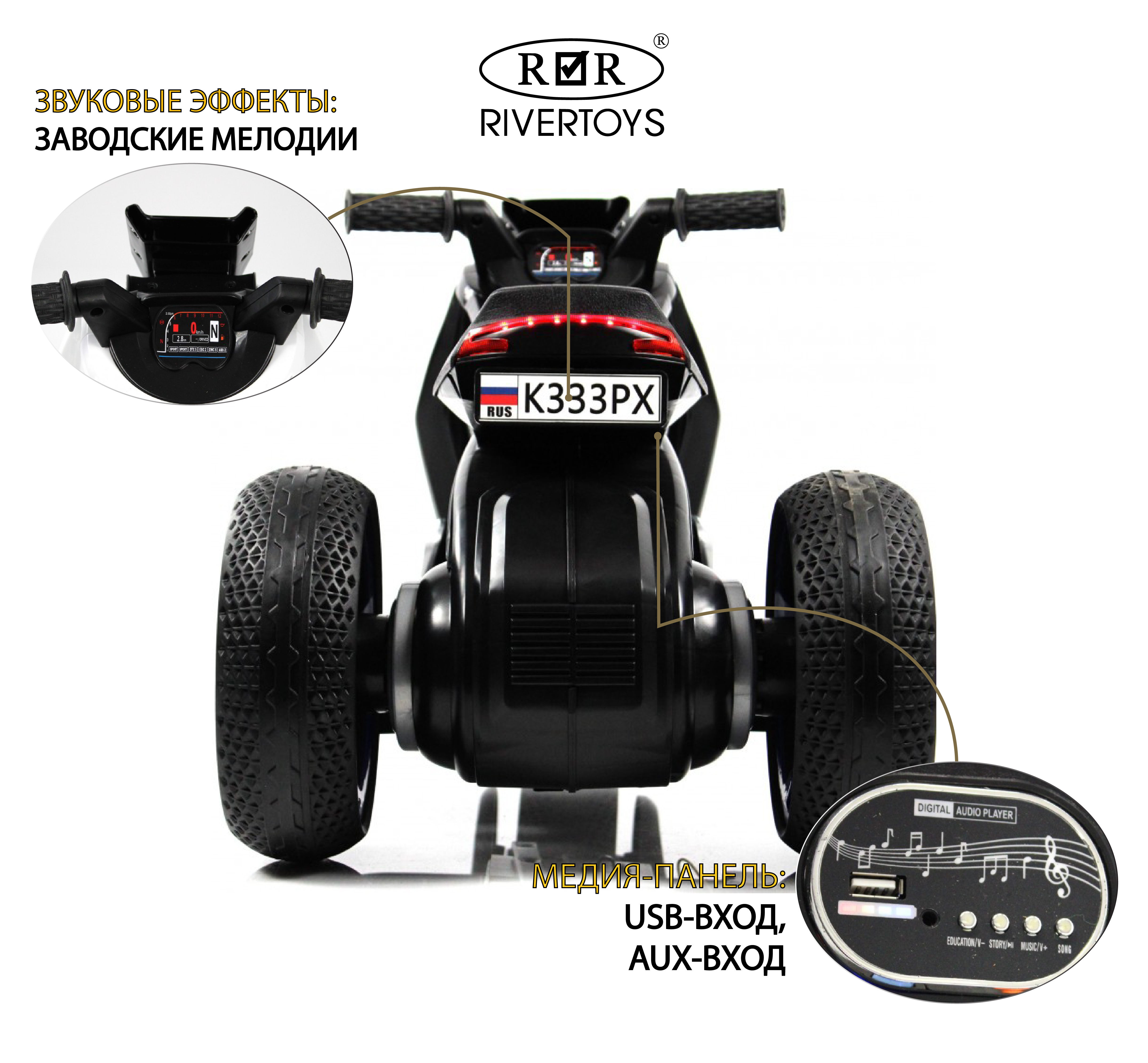 Электромобиль RIVERTOYS K333PX-BLACK - фото 3