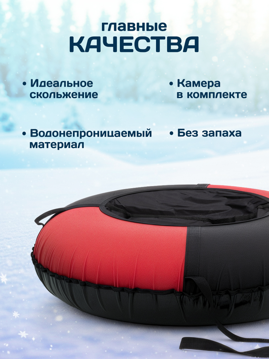 Тюбинг Saimaa 90 см - фото 4