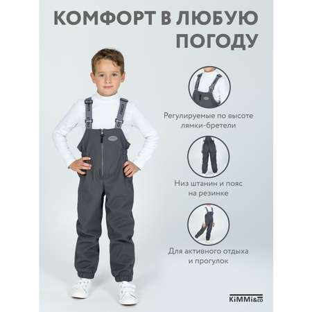 Полукомбинезон KiMMi co