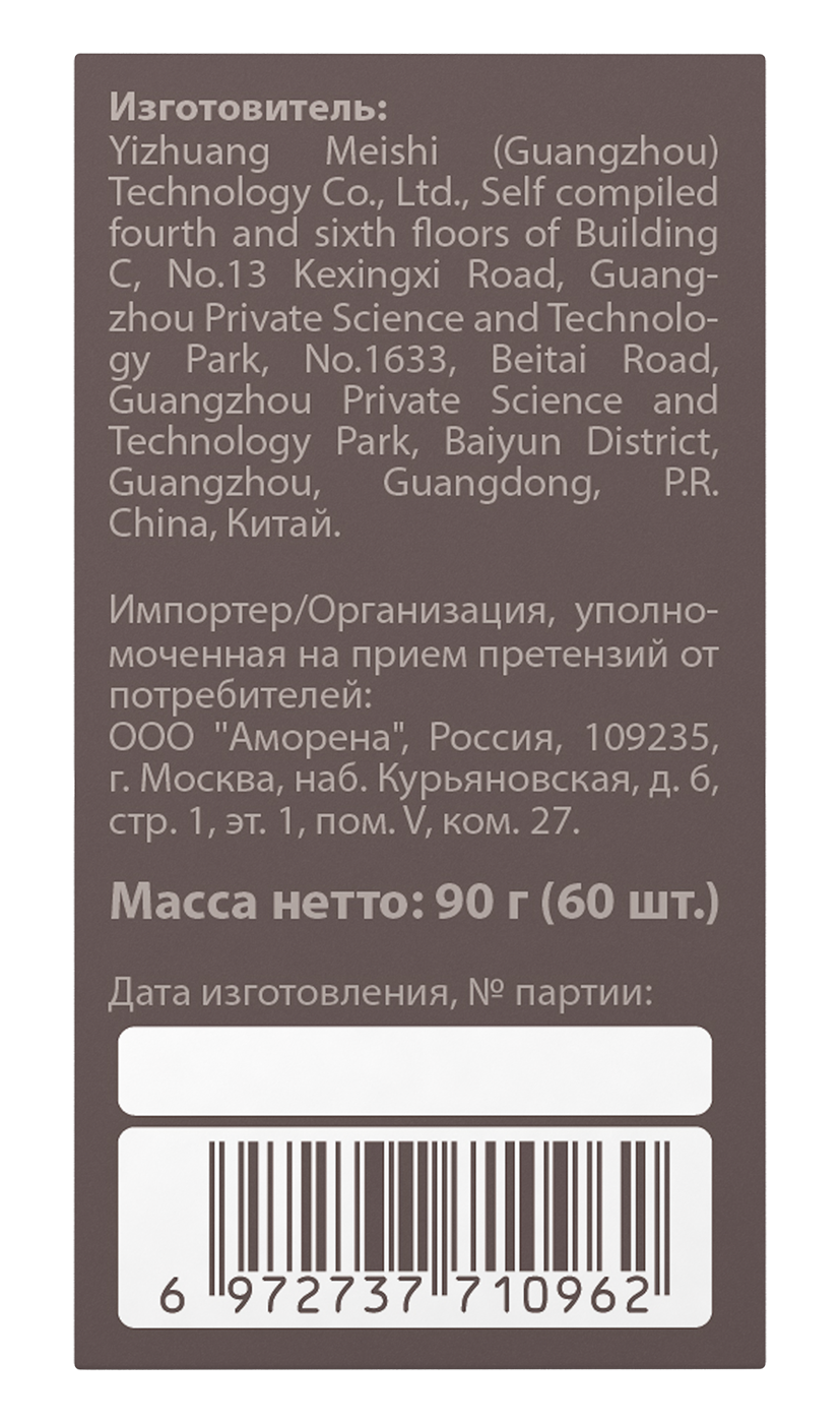 Патчи Mi-Ri-Ne Даао - фото 9