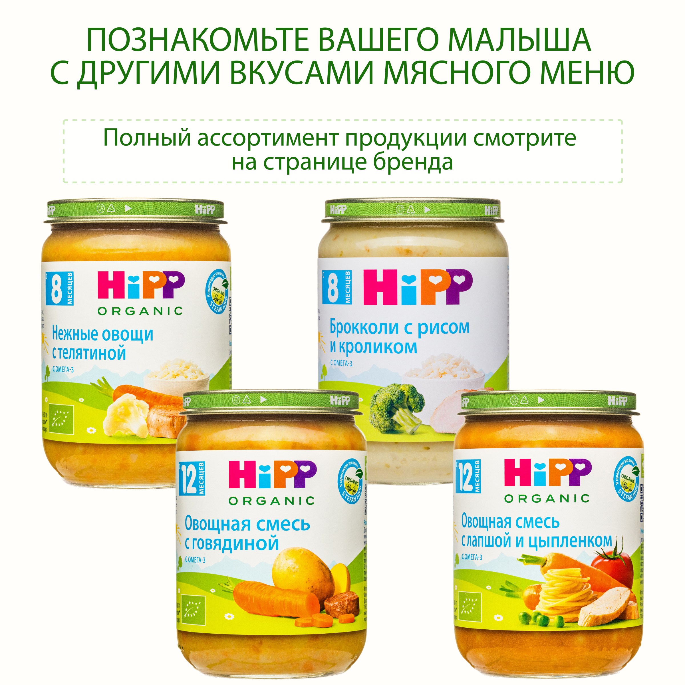 Пюре Hipp Нежные овощи-индейка с 12 мес 190 г - фото 6