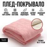 Плед Nuovita