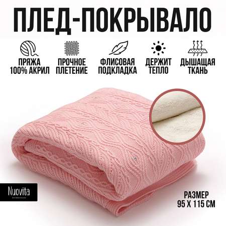 Плед Nuovita