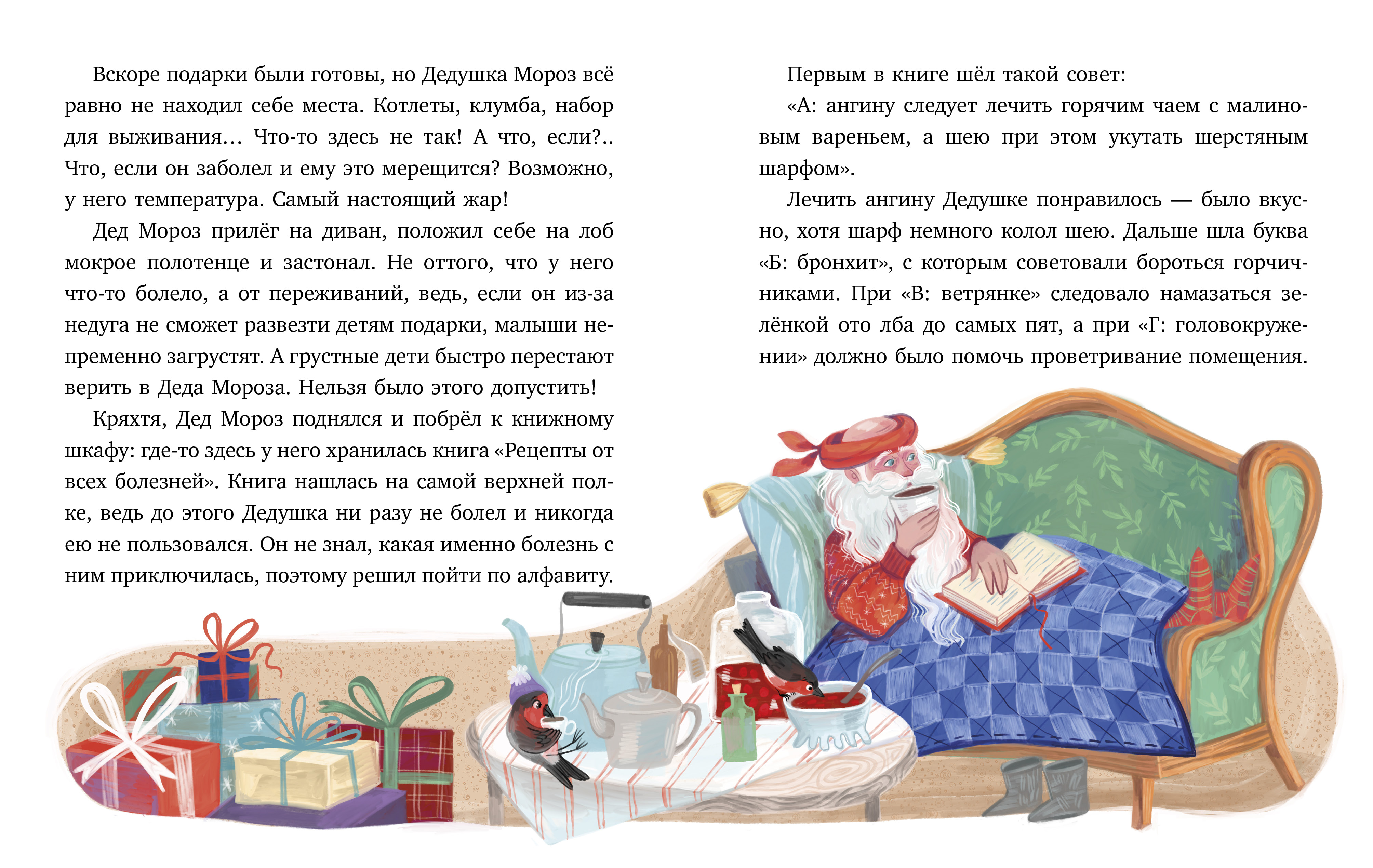 Книга Clever Сказки для детей - фото 6