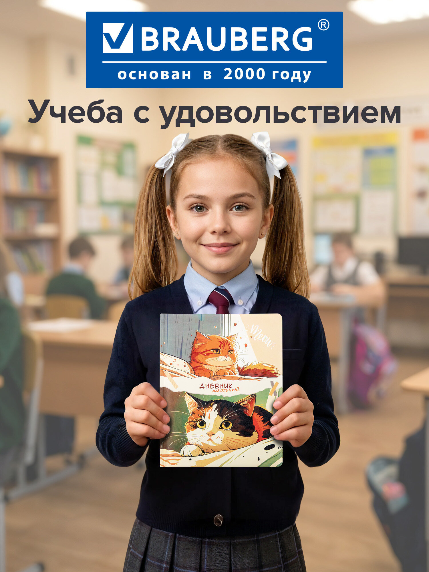 Дневник школьный Brauberg 1-11 класс с котиками канцелярия - фото 8