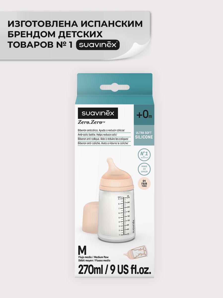 Бутылочка Suavinex 270 мл 1 шт. - фото 5