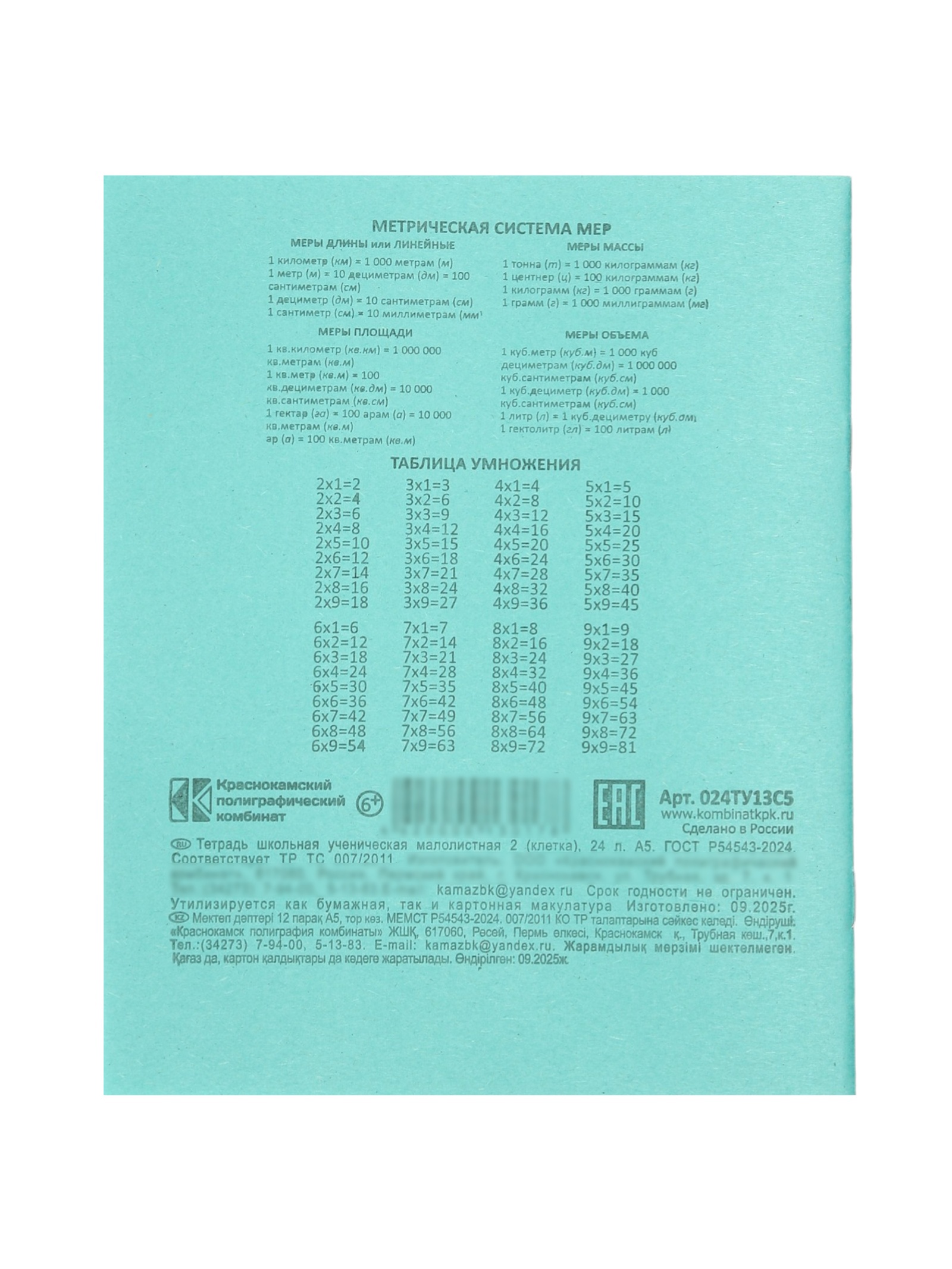 Тетрадь Sima-Land клетка - фото 7