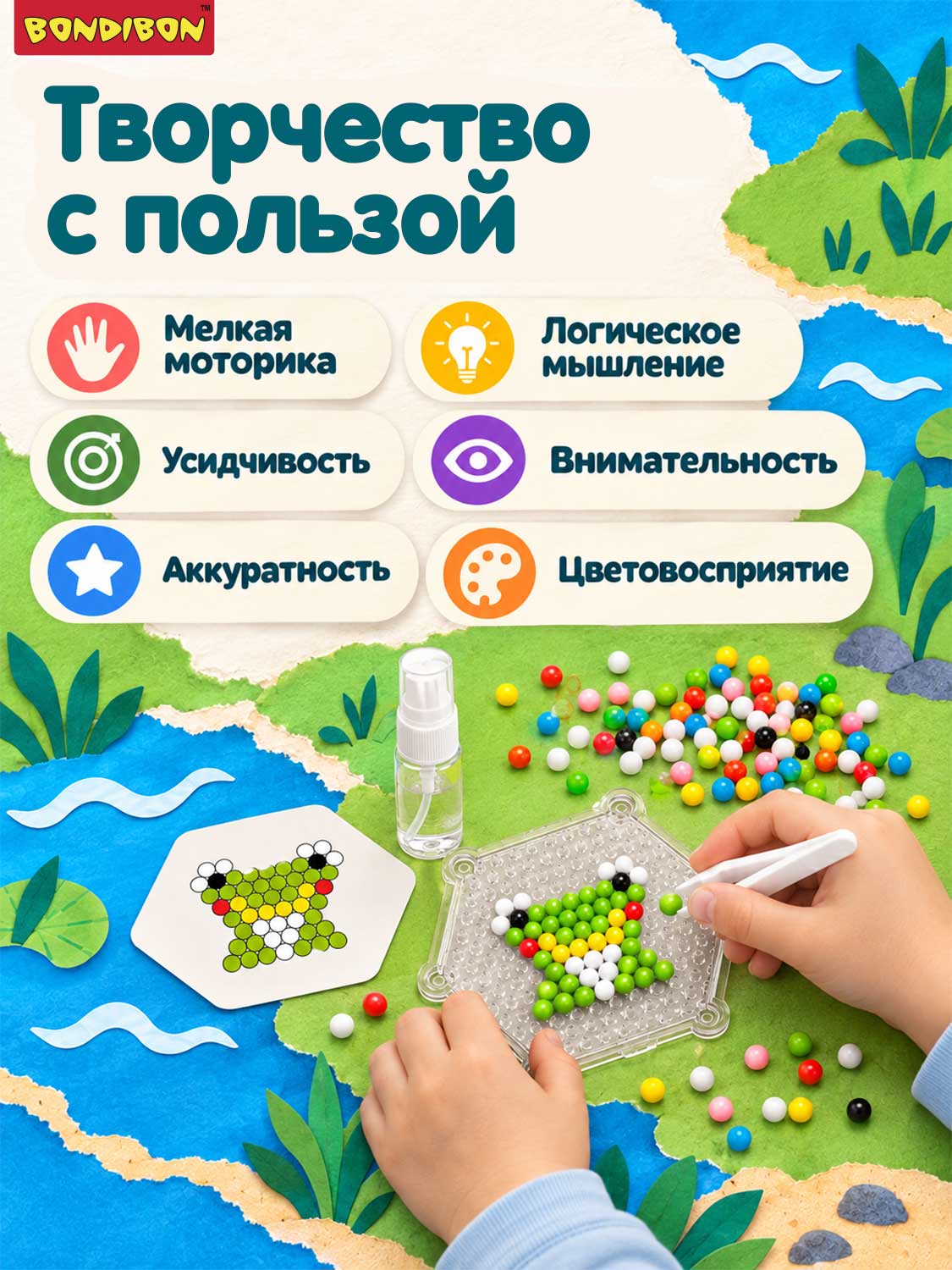 Аквамозаика Bondibon для девочек 5 фигурок - фото 6
