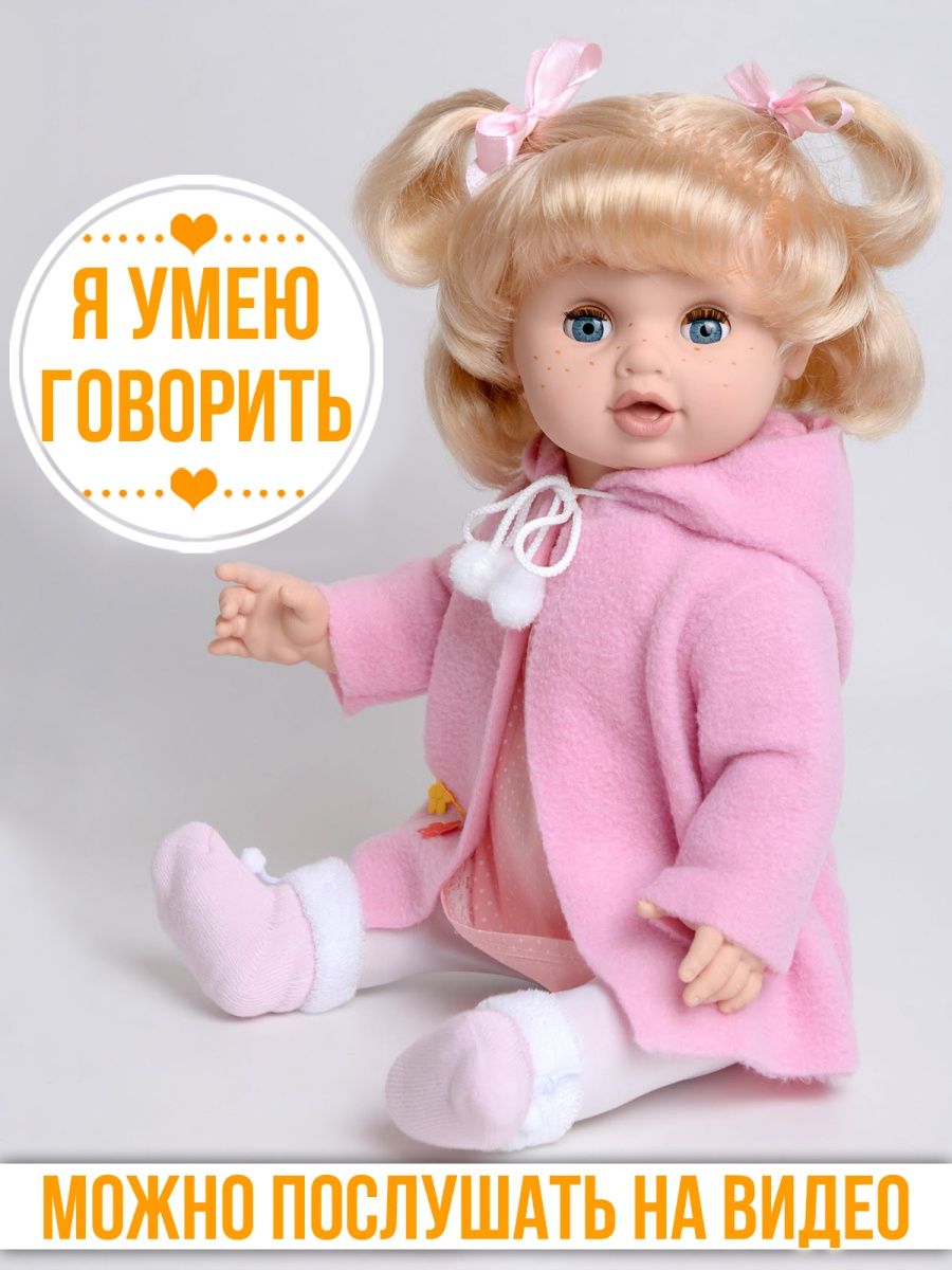 Кукла пупс kinda 17-С-15Иринкаозвуч - фото 5