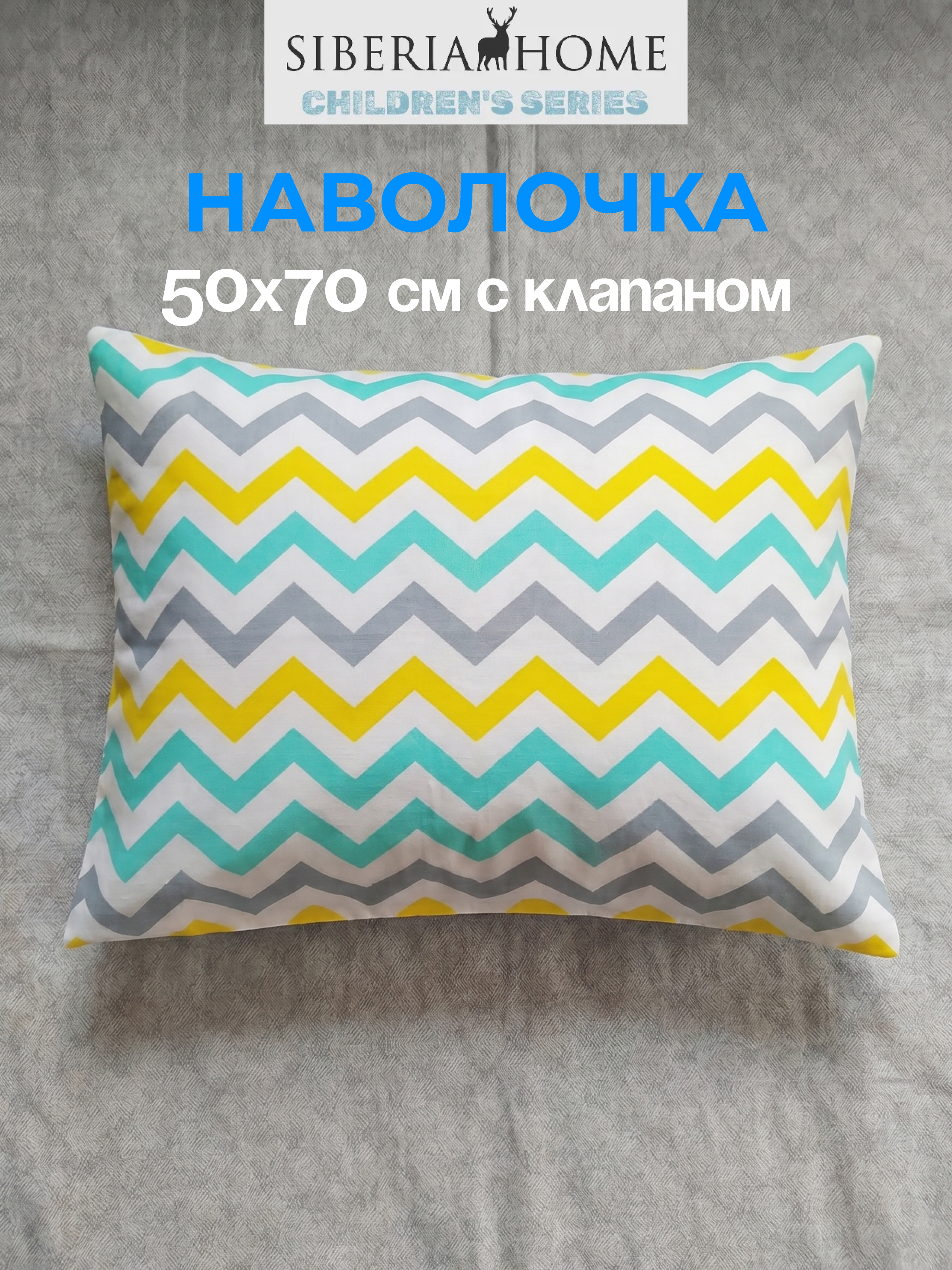 Комплект постельного белья Sofi de Marko Зигзаг полутораспальный 3 предм. - фото 5