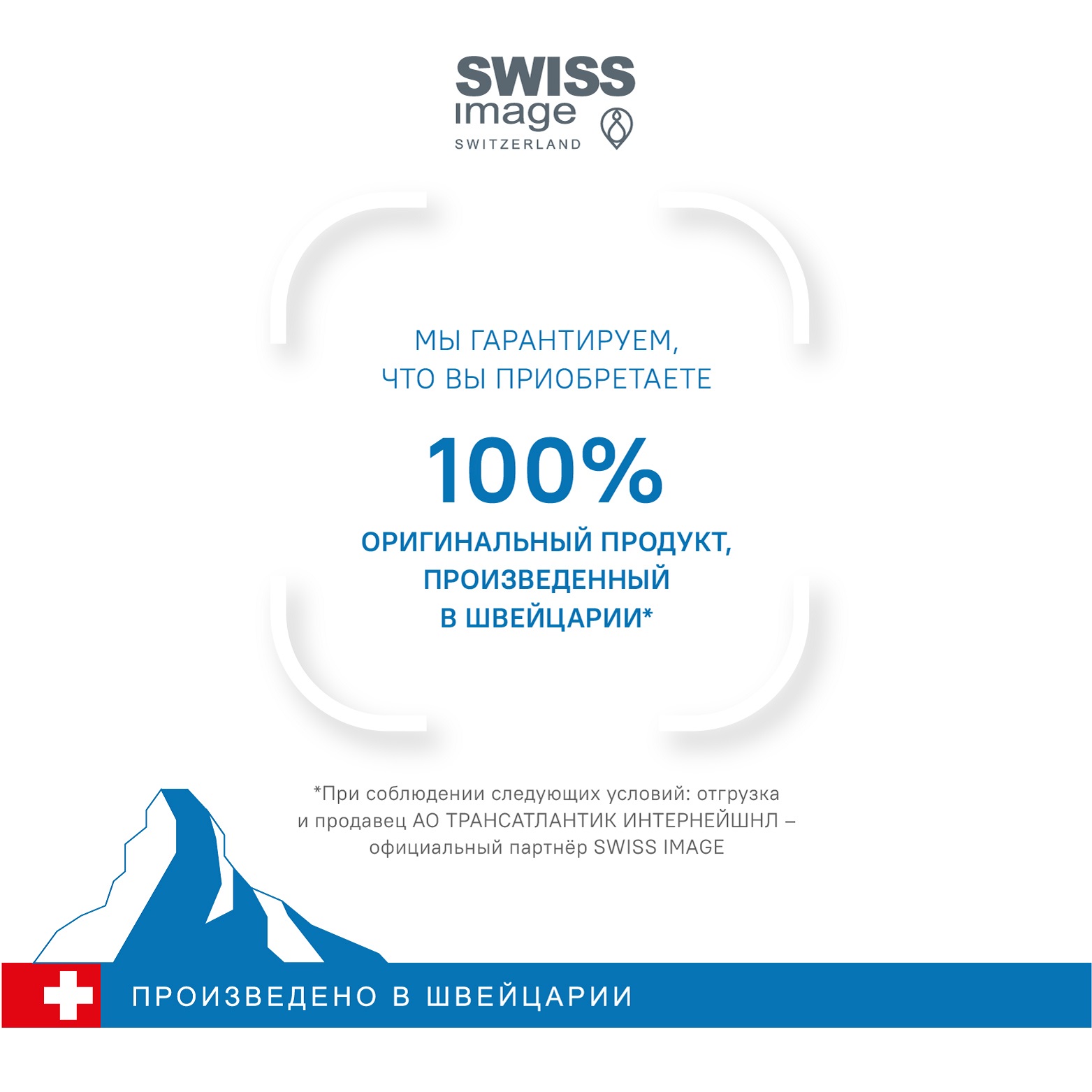 Маска Swiss image 75 мл - фото 11