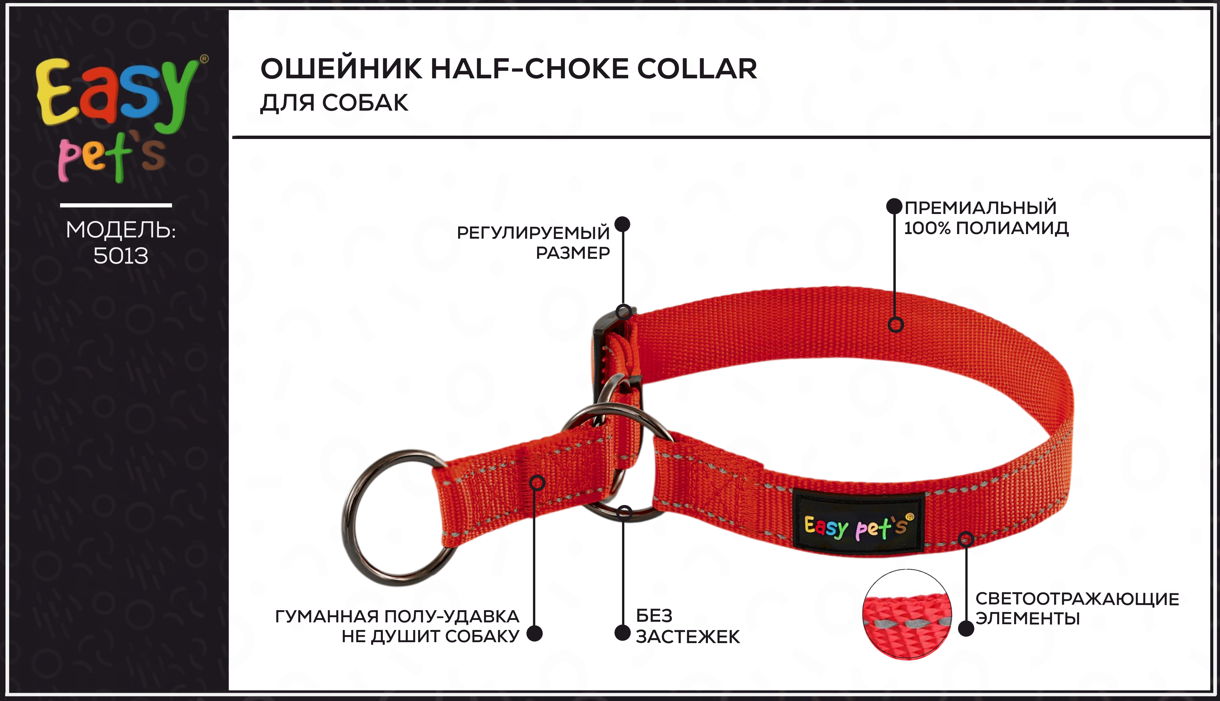 Ошейник для собак Easy Pets 5013 Half-choke collar черный р-р M 30-50см - фото 8