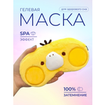 Маска для сна iLikeGift Duck head желтый Гелевый вкладыш