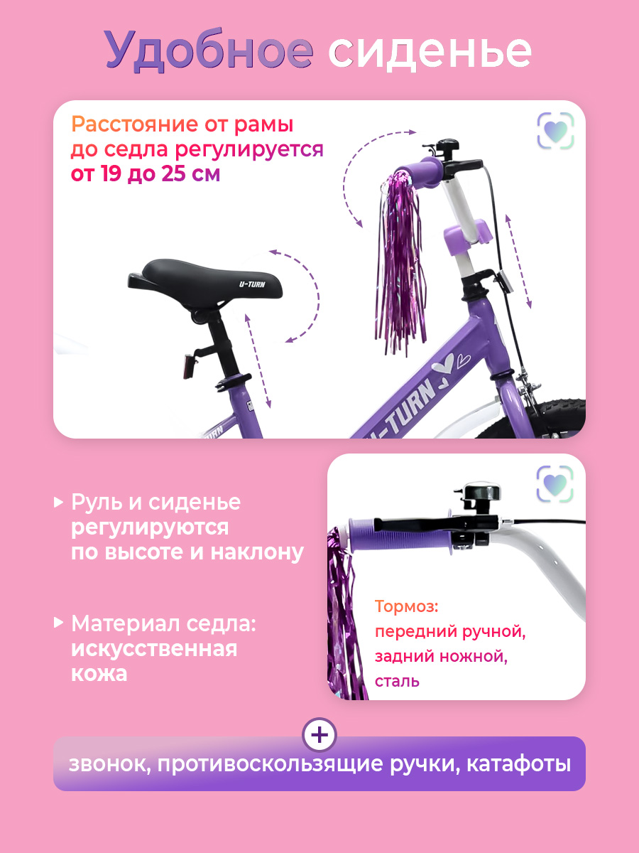 Двухколесный велосипед U-TURN 14 дюймов - фото 4
