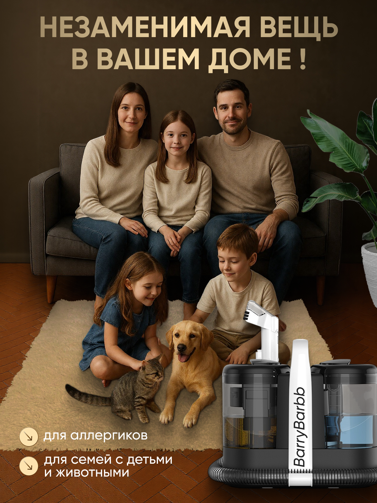 Моющий пылесос BarryBarbb К-1 - фото 9