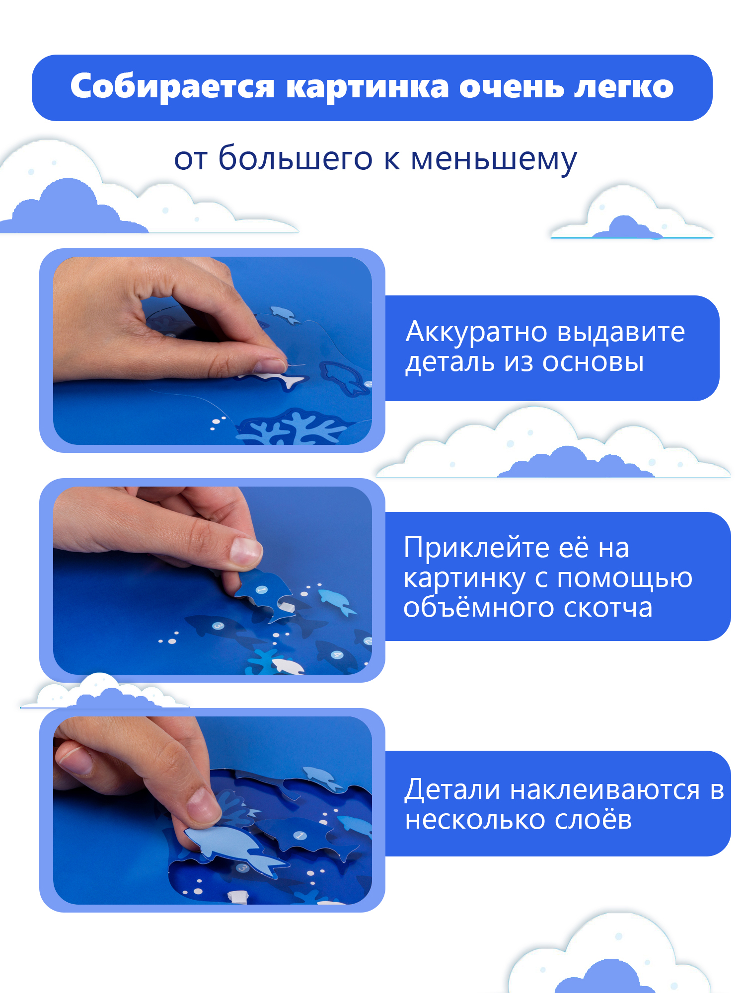 Аппликация Дрофа-Медиа Подводный мир - фото 4