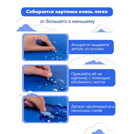 Аппликация Дрофа-Медиа Подводный мир