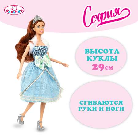 Кукла модельная Карапуз София