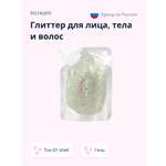 Глиттер ISCREAM Mermazing гель тон 01 shell