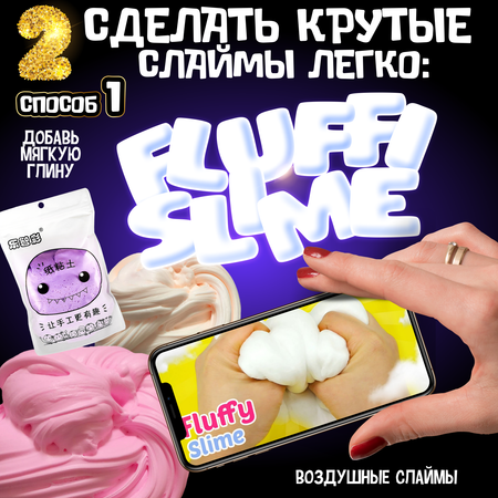 Набор для опытов Бомба Слайм Набор слаймов