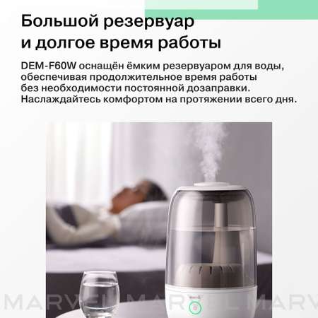 Ультразвуковой увлажнитель Deerma DEM-F60W