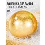 Бомбочка для ванны 7DAYS большая с шиммером