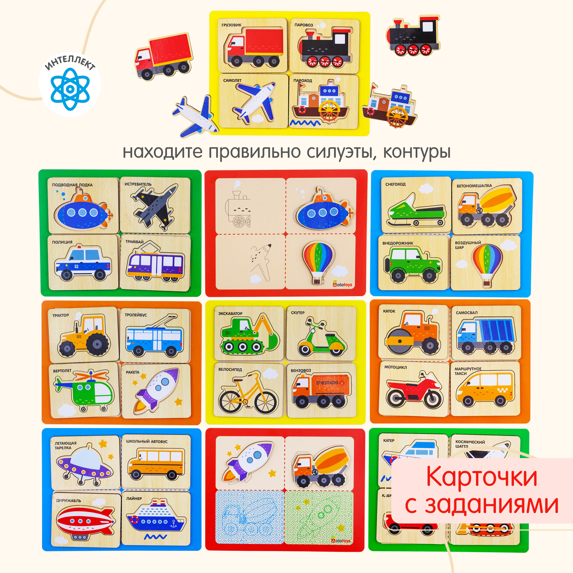 Настольная игра Alatoys Лото Машинки - фото 6