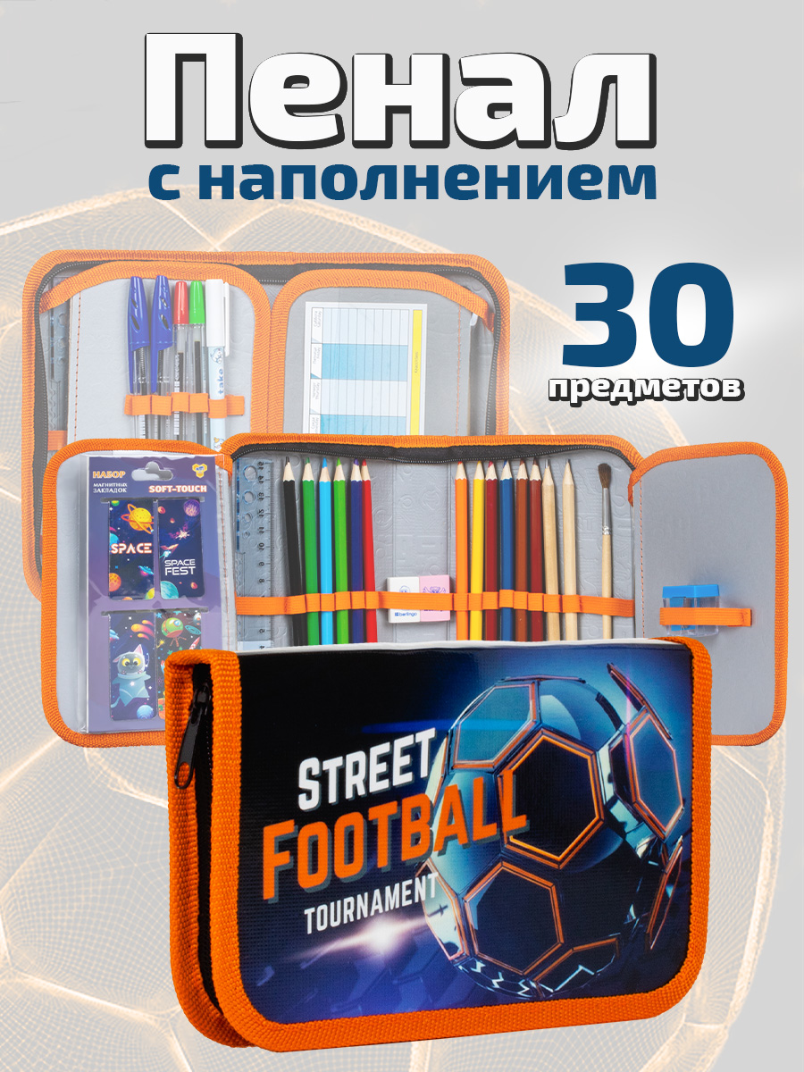 Пенал книжка Оникс - фото 1