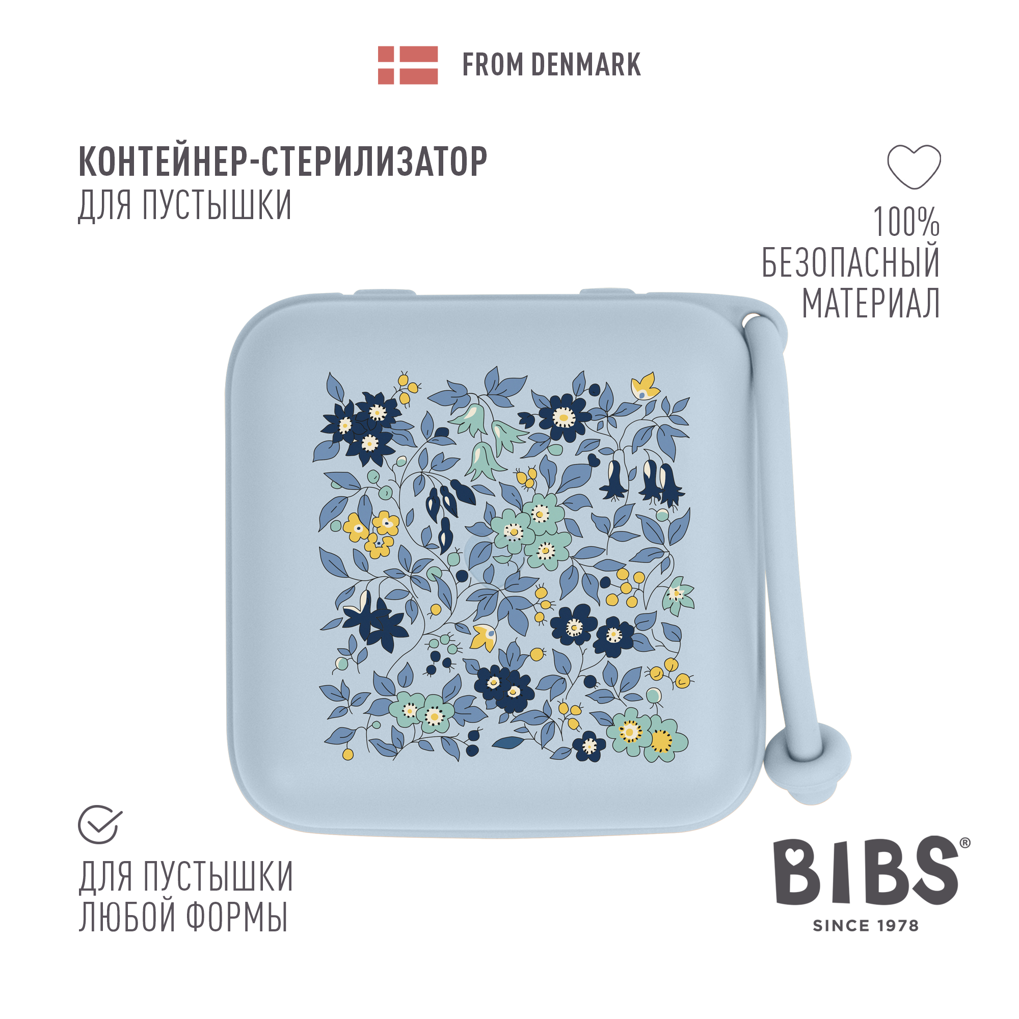 Футляр для пустышки BIBS - фото 1