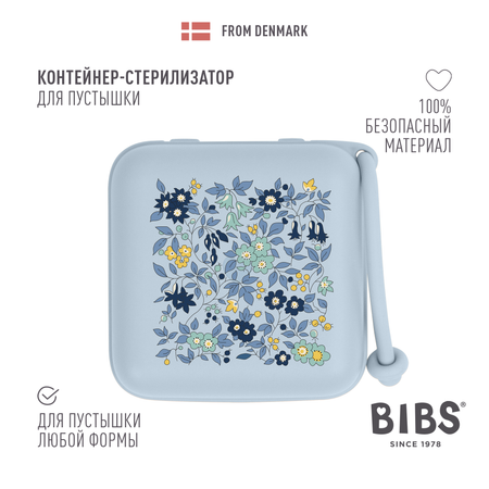 Футляр для пустышки BIBS