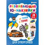 Наклейки Bright Kids