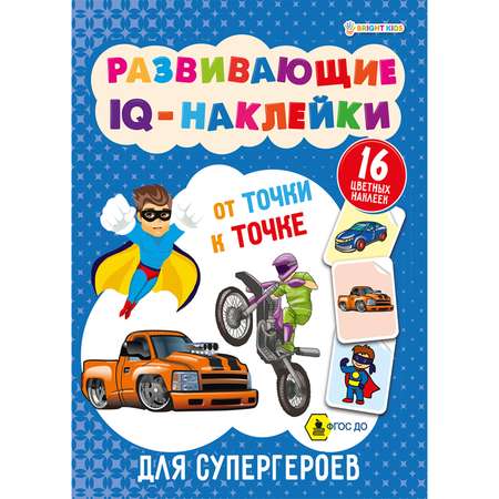 Наклейки Bright Kids