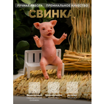 Кукла мини Magic Manufactory Magic Pets Свинка высота 16 см