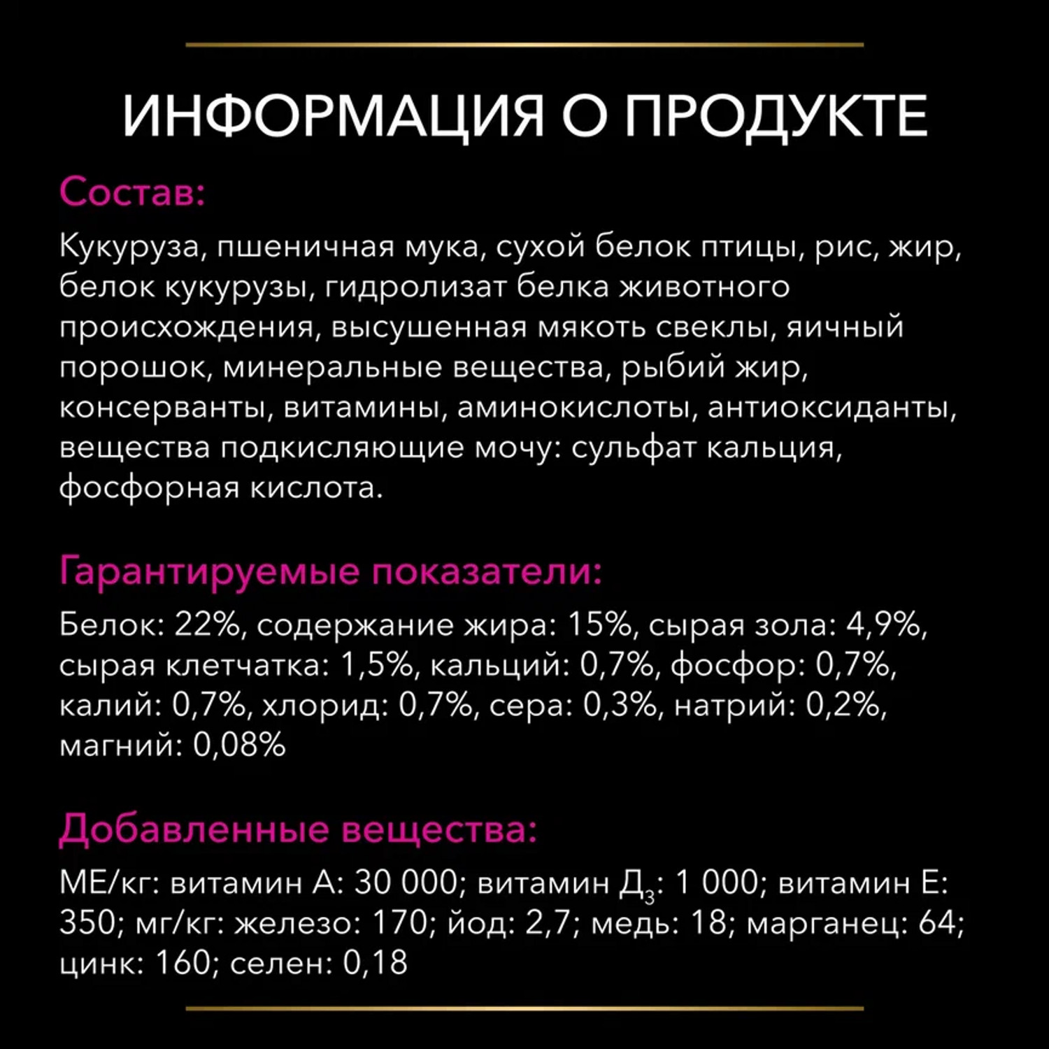 Корм для собак Purina Pro Plan Veterinary diets UR Urinary для растворения струвитных камней со свойствами подкисления мочи и низким содержанием магния 1.5кг - фото 10