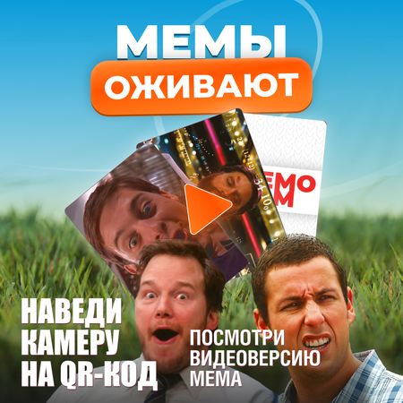 Настольная игра Мемограм Мемо