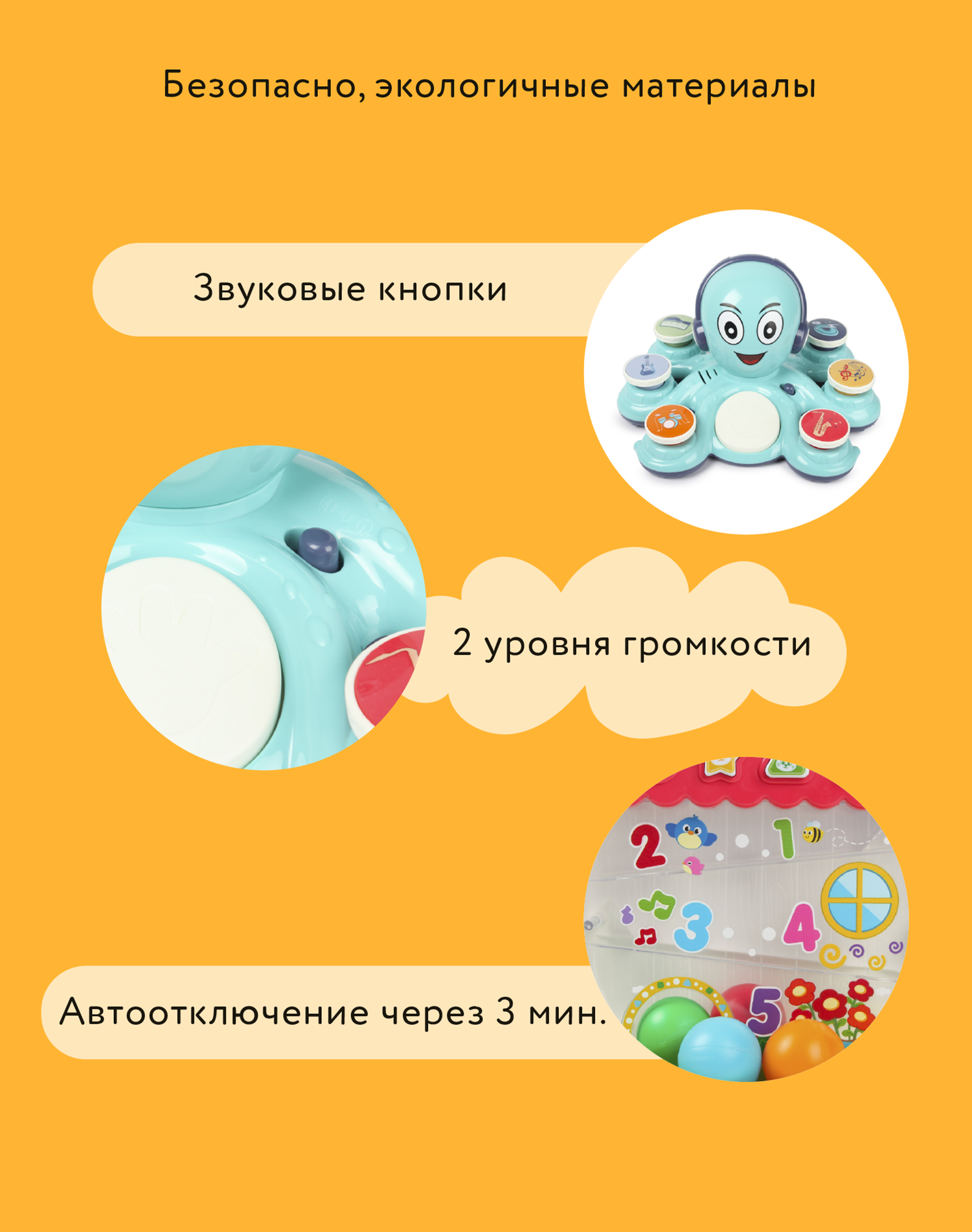 Игрушка BabyGo Осьминог-рокер - фото 5
