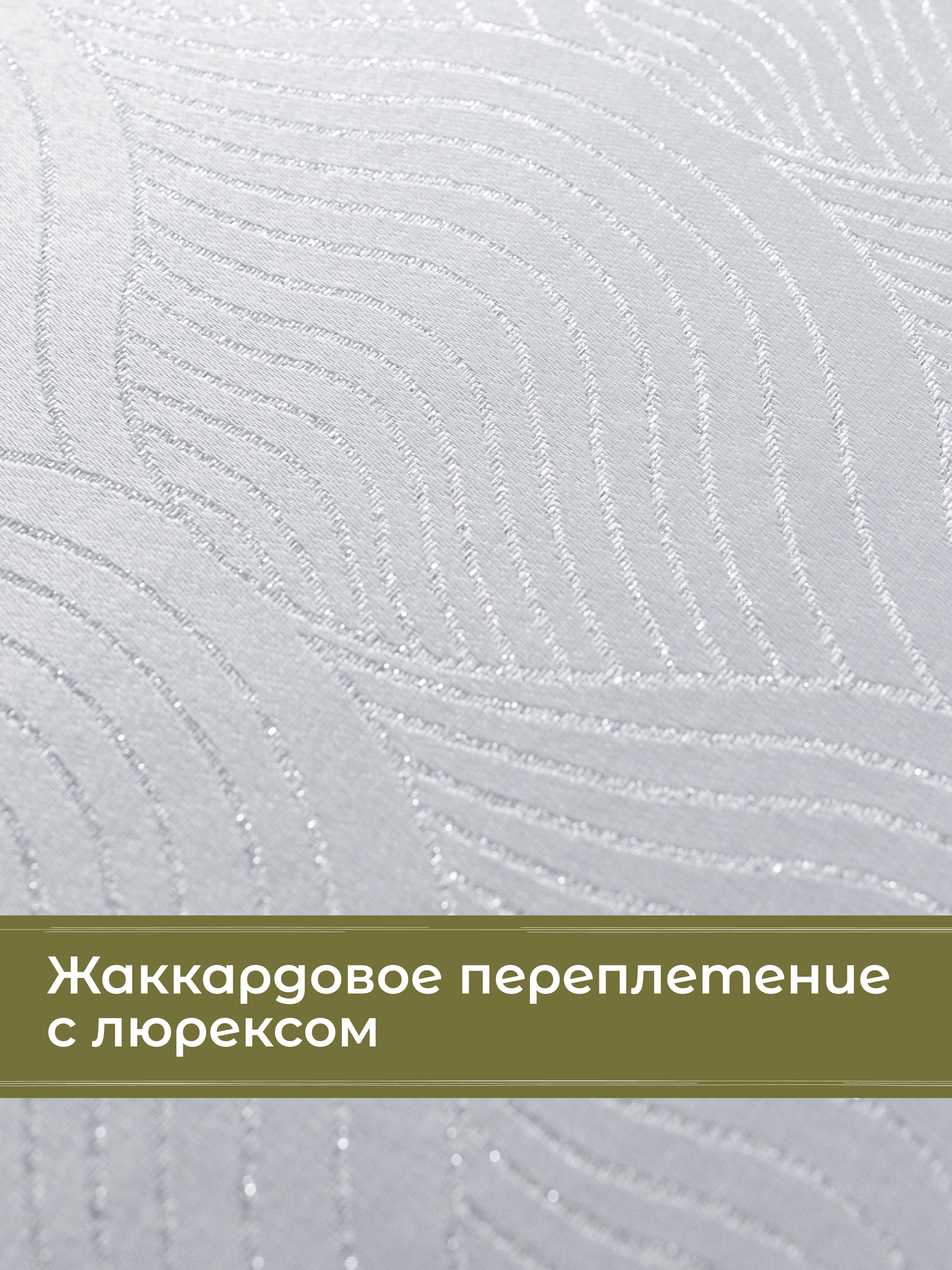 Скатерть овальная Wellness Вернисаж сатен 150 x 220 см - фото 4