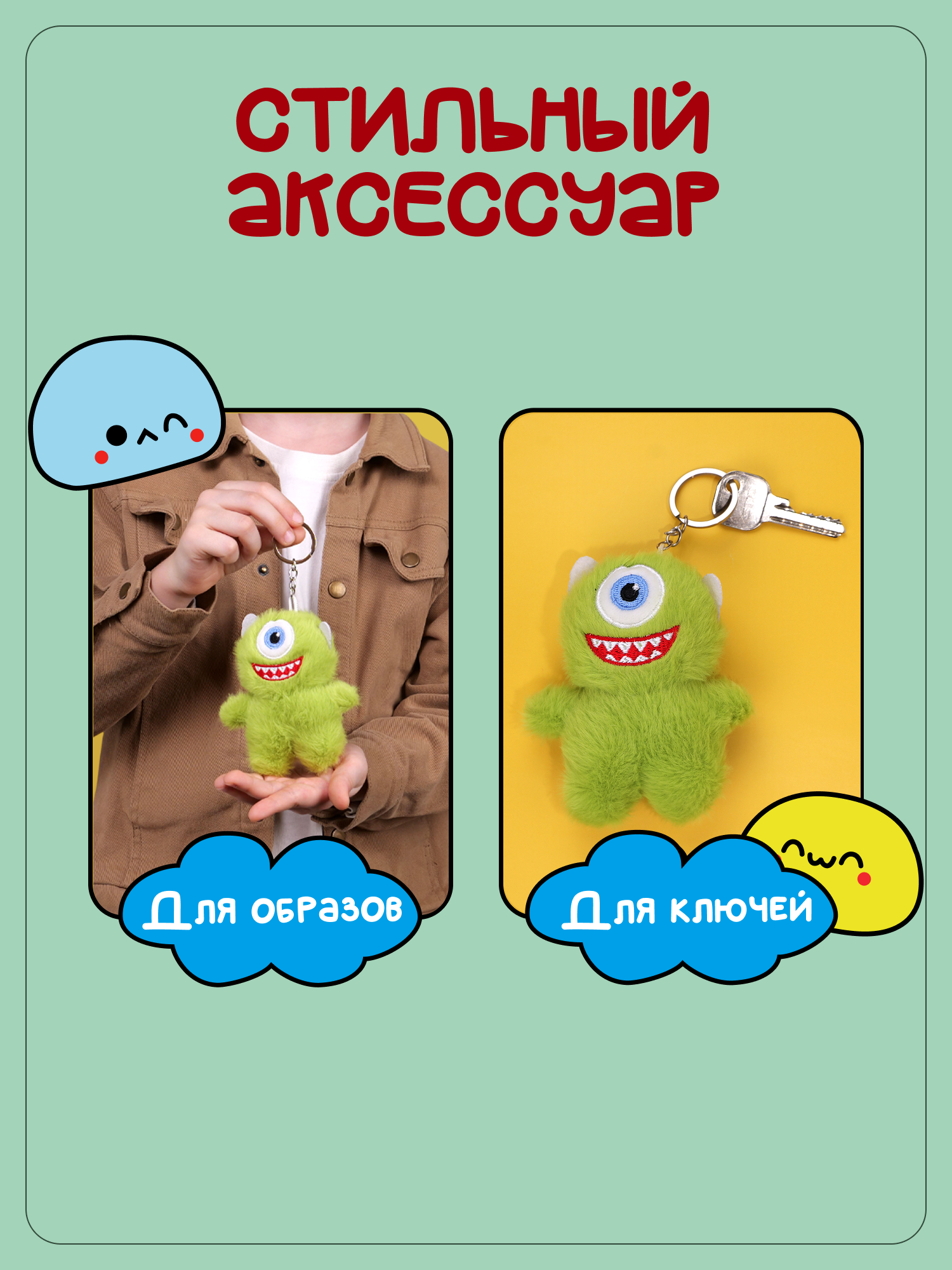 Брелок Snuggles Корпорация монстров - фото 3