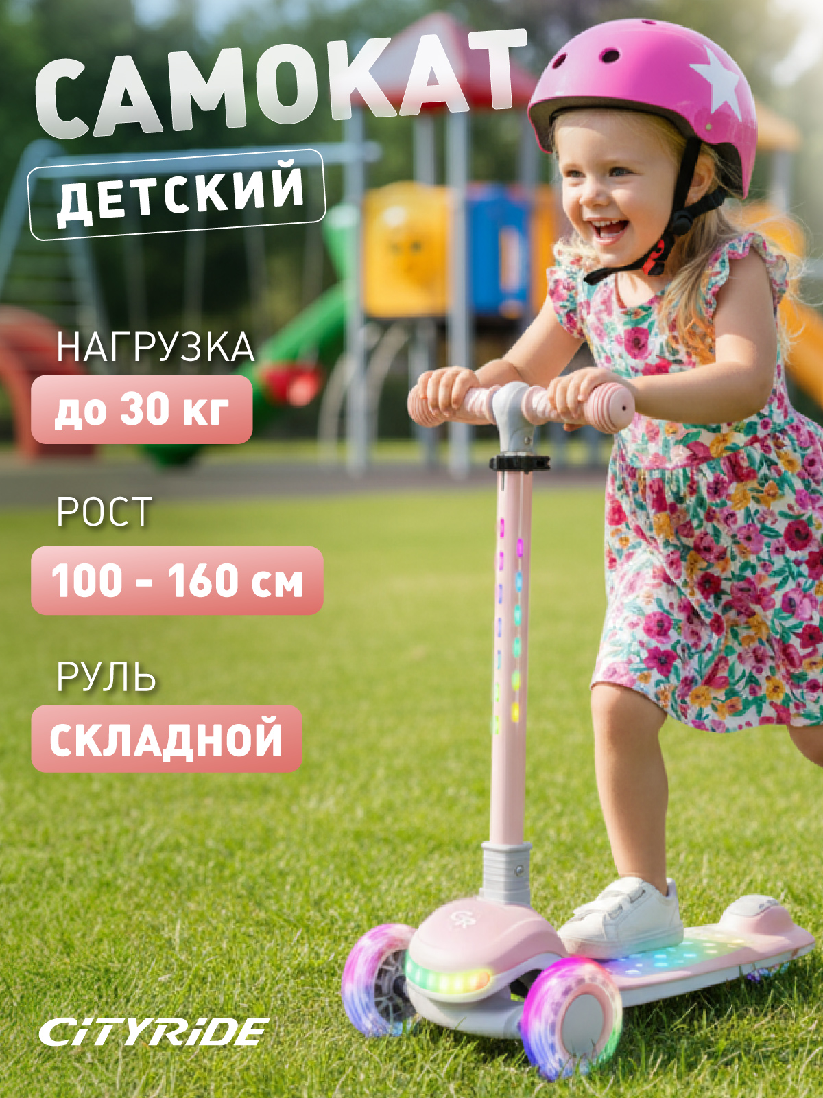 Самокат CITYRIDE трехколесный - фото 1