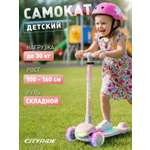 Самокат CITYRIDE трехколесный