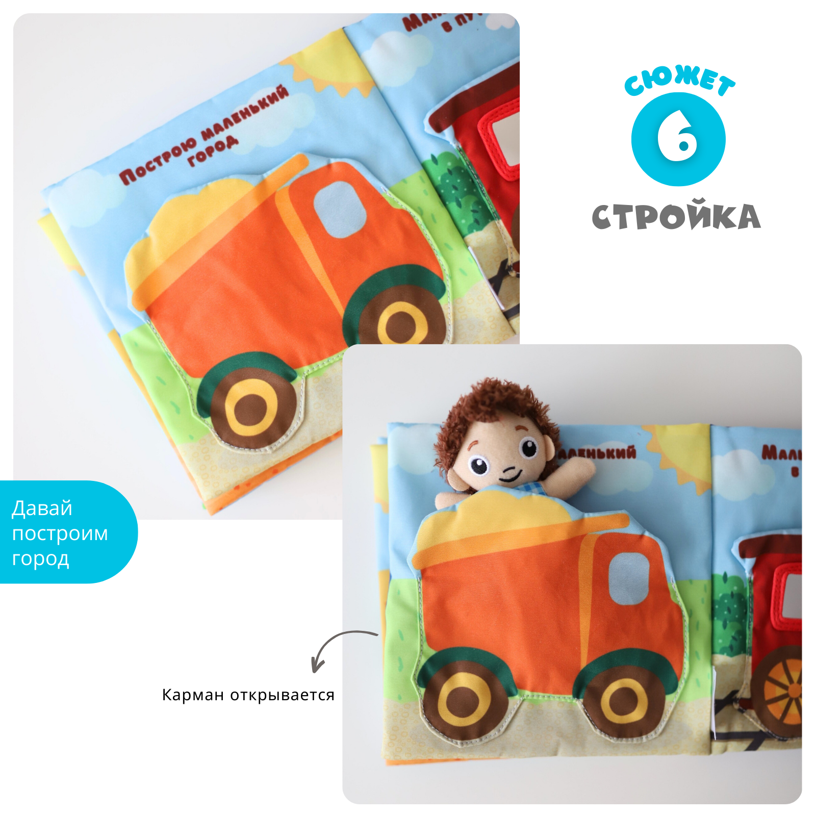 Игрушка Zeimas книжка Монтессори - фото 9