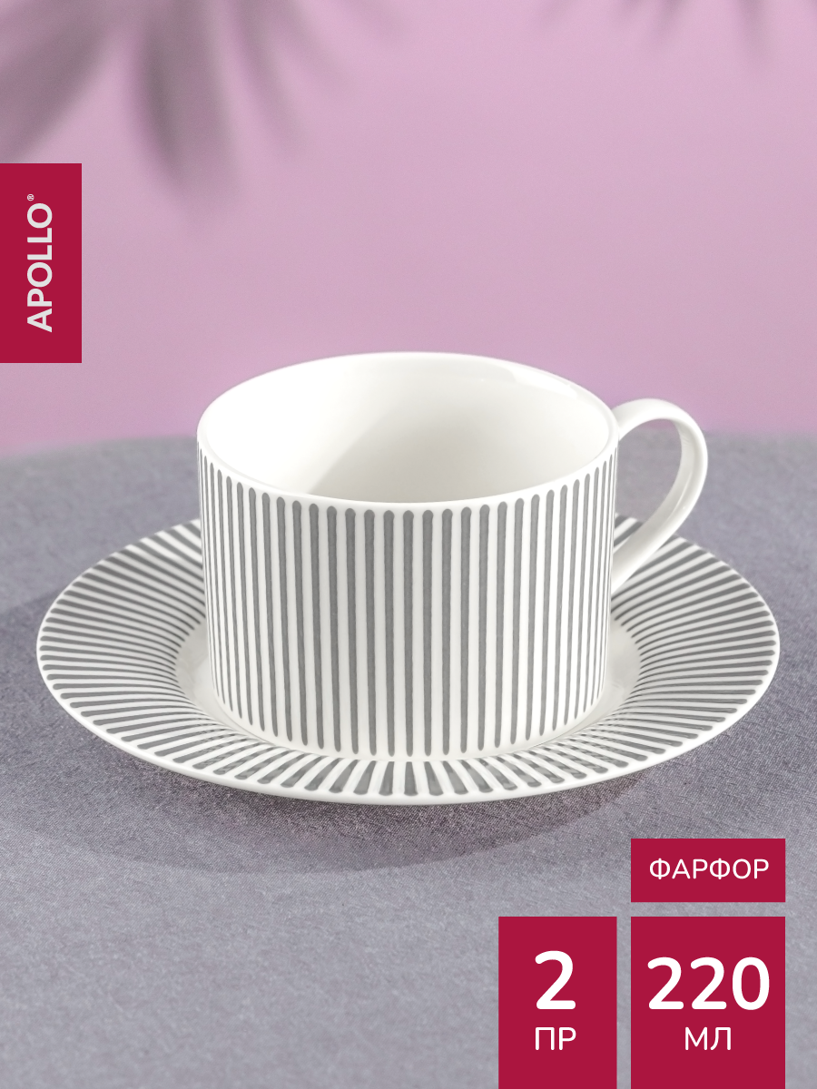 Чайная пара APOLLO 220 мл, серый - фото 1