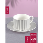 Чайная пара APOLLO 220 мл, серый