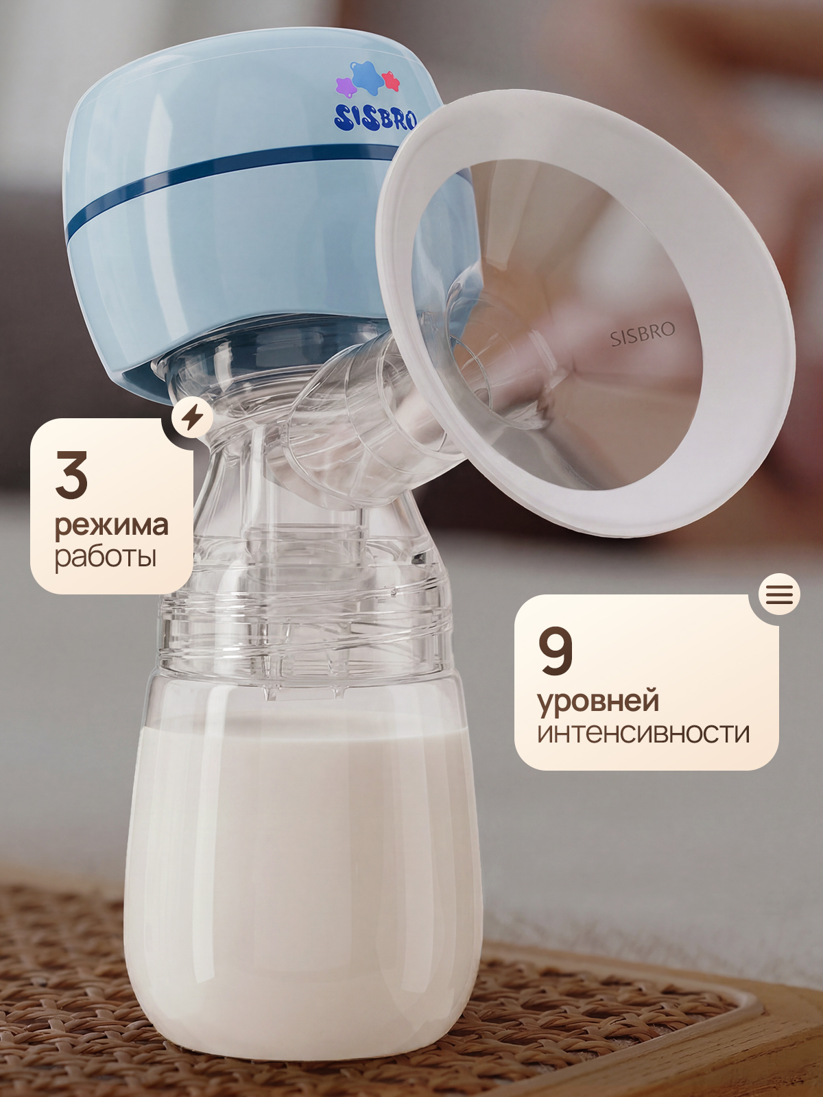 Молокоотсос электрический SISBRO Care - фото 1