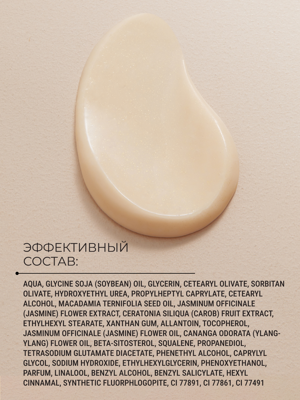 Молочко Zeitun с шиммером с жасмином 200 мл - фото 7